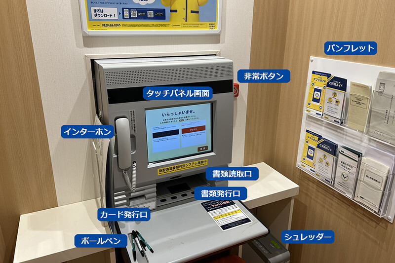 無人店舗の自動契約機：契約ルーム内