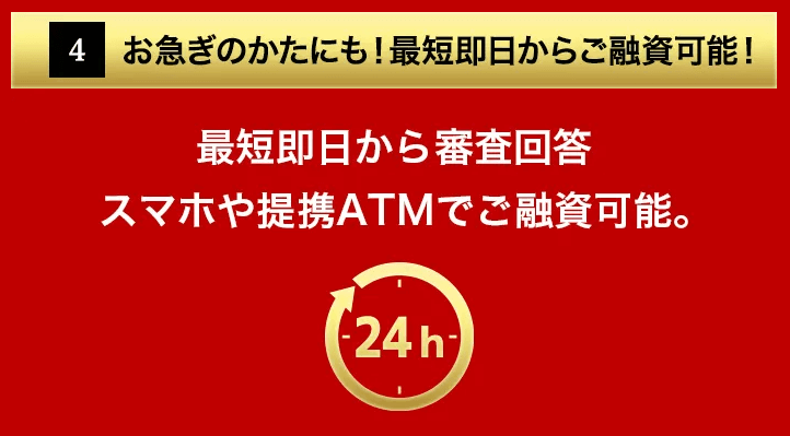 事前に楽天銀行の口座開設や楽天会員に登録しておく