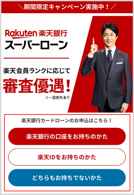 公式Webサイトからの申し込み