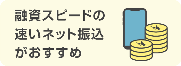 借入をする