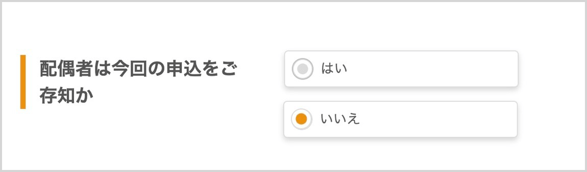 配信者は今回の申込をご存知か