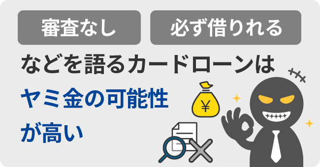 ヤミ金の可能性が高い